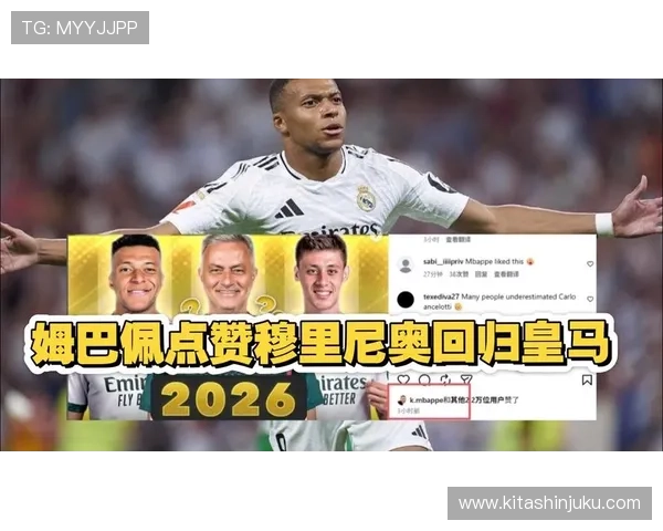 皇马更衣室风暴姆巴佩冲突升级